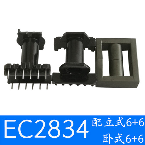 磁芯EC2834立式骨架6针卧式骨架6针高频变压器充电电源锰锌铁氧体