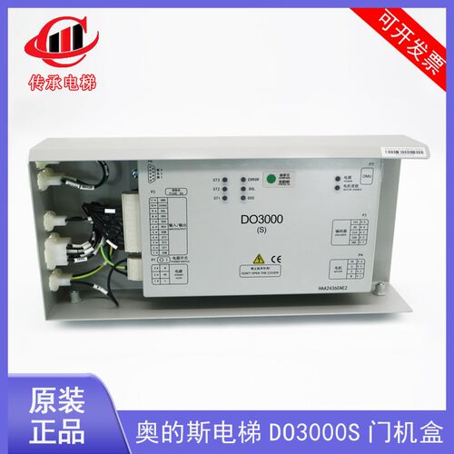 奥的斯电梯DO3000S门机变频器HAA24360AE2/HAA2436ON1/HAA2436ON2