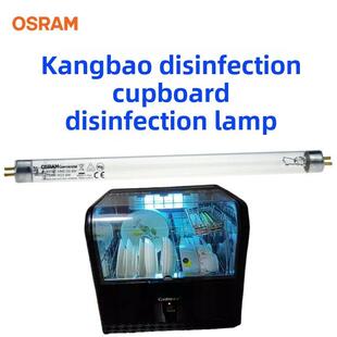 康宝消毒碗柜配件ZTD28A-1/XDZ33-A1月光宝盒紫外线杀菌灯管HNS6W