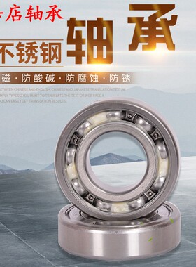 鲁泰不锈钢轴承S6306 6307 6308 6309 6310  进口质量 替代进口