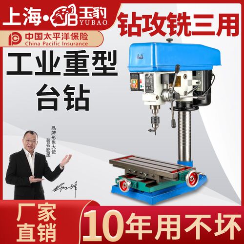台钻工业级台式钻床小型家用220V重型多功能电钻攻铣一体机大功率
