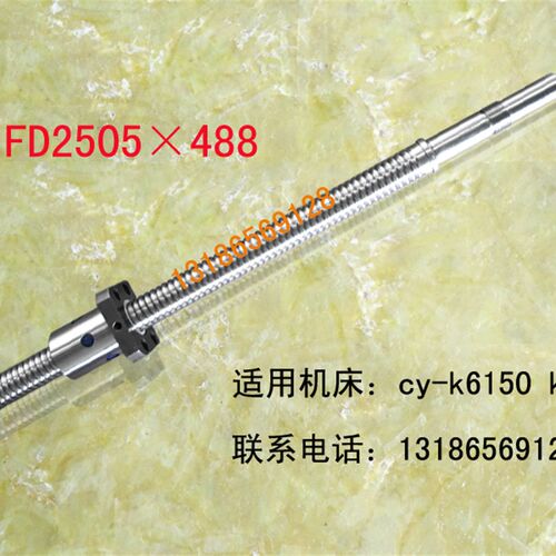 云南数控车床滚珠丝杠CY-k6150 6140机床中托拖板XZ轴原厂丝杆