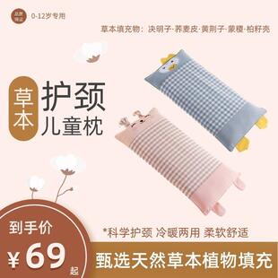 决明子儿童枕四季通用幼儿园专用婴儿宝宝枕头1一3周岁以上可拆洗