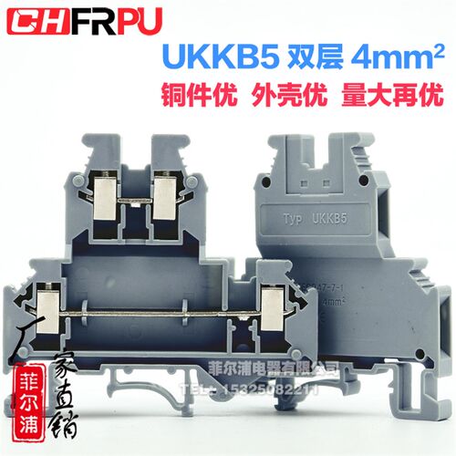 厂家直销纯铜UKKB5导轨式双层接线端子排 UK-4/2-2L双进双出 4mm