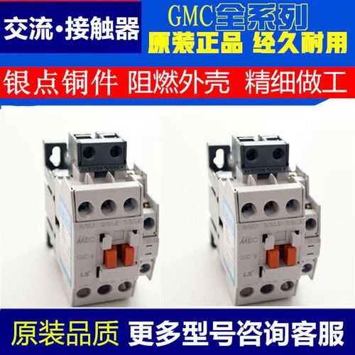 正品LS产电MC交流接触器GMC(D)-9/12/18/22/40/50/32/75/65/85