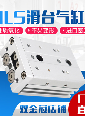 气动HLS直线带导轨滑台气缸MXS6/8/12/16/20-10-30-40-50-75-100
