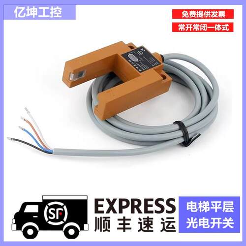 电梯平层感应器U型槽型SGD31-GG-TZ2B2替代汇通光电开关E3S-GS3E4