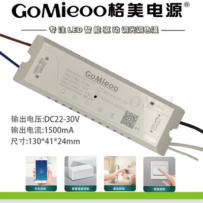 格美LED电源GoMieoo北欧吊灯2线天猫语音控制2.4G遥控调光镇流器