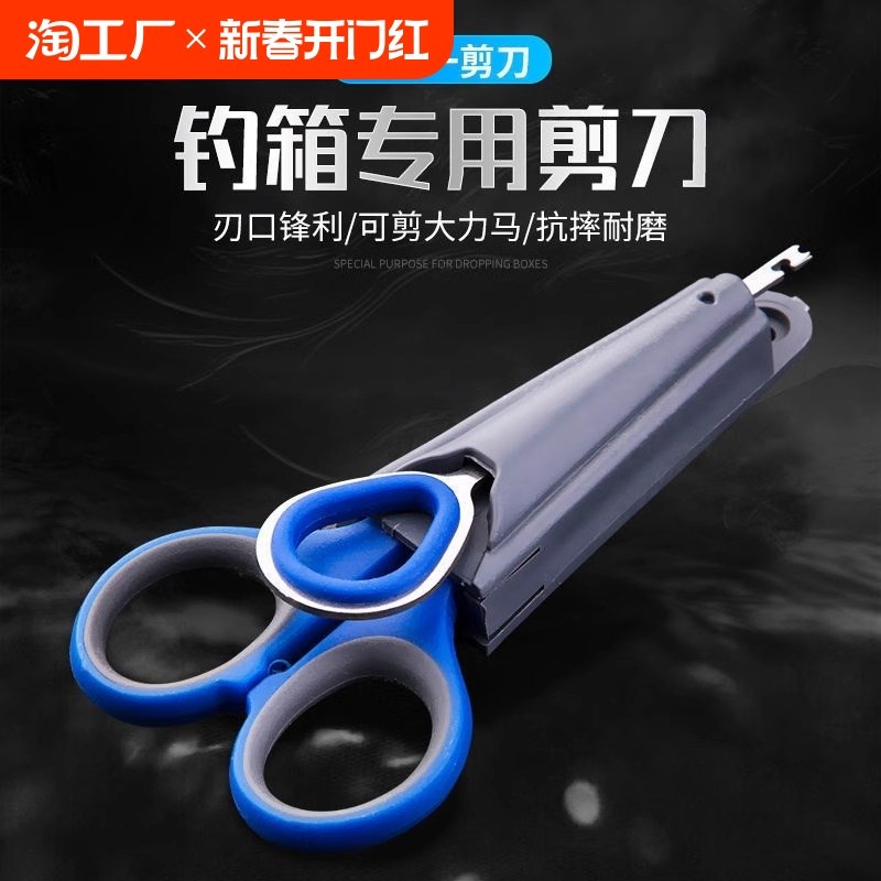 钓鱼剪刀带脱钩器钓箱小剪刀多功能不锈钢取钩剪铅皮剪大力马线图片