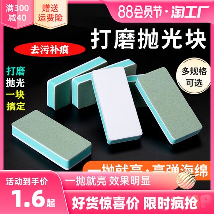 双面文玩抛光块海绵砂纸打磨工具棒砂块塑料玉石opi抛光板利器