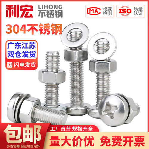 304加长不锈钢圆头螺丝螺母套装大全螺栓垫片组合M2M456M8M10