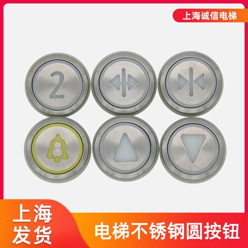 电梯圆按钮KDS50/300上下行警铃开关门通力按钮107X内呼按钮