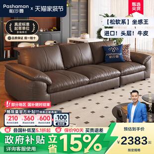 帕沙曼帆船真皮沙发复古风客厅横厅直排头层牛皮宽坐深大黑牛沙发