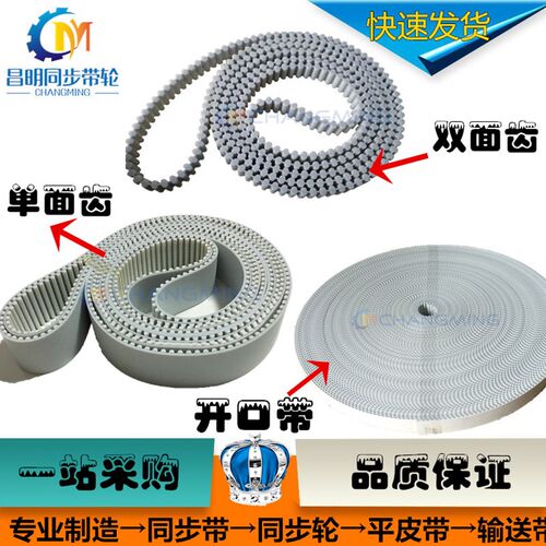 PU聚氨酯钢丝同步带钢丝带开口带橡胶XLLH XH 3M 5M 8M 14M双面齿