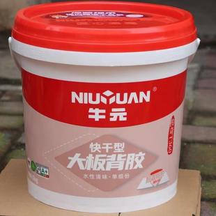 牛元快干型大板背胶T360瓷砖背涂胶玻化砖粘结剂界面剂5kg
