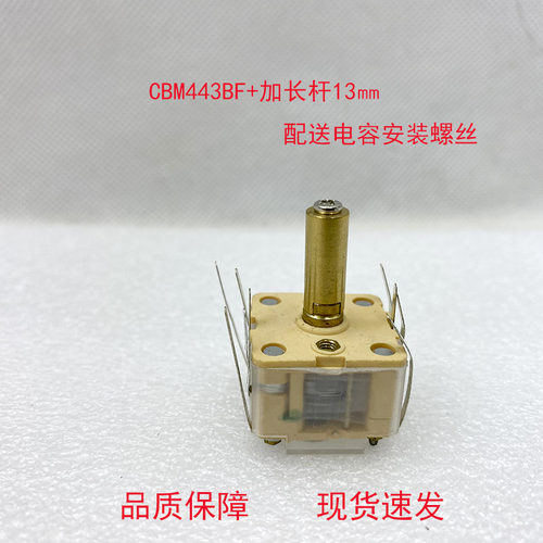 睿邦微调电容器CBM-443BF-1AB4 四联PVC薄膜可变电容270P*2适用FM