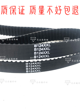 橡胶同步带B114XXL B124XXL B156XXL B163XXL雅色兰喷绘机皮带