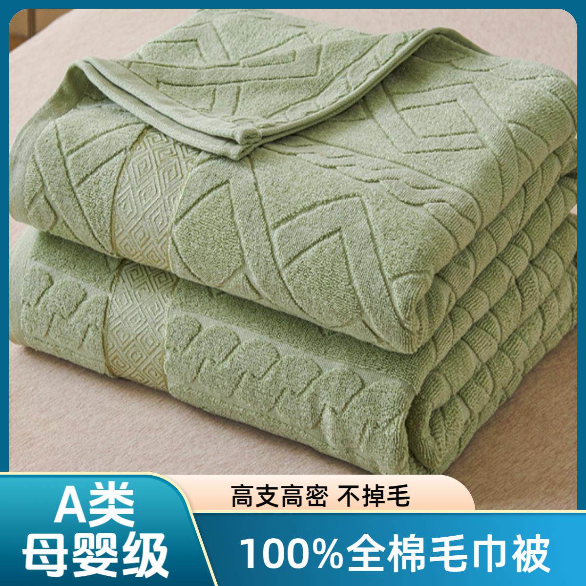 上海老牌毛巾被纯棉100全棉不掉毛高端加厚老式夏季午睡空调盖毯