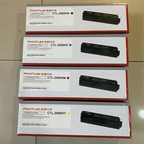 原装奔图CTL-2000K C M Y硒鼓CP2200DW DN 2200FDW 2000HK粉 硒鼓