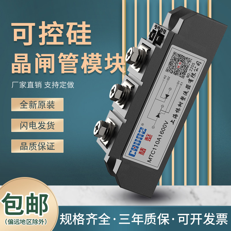 MTC可控硅模块调压双向MTX晶闸管大功率100A/110A/200A/300A/500A图片