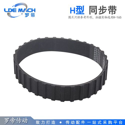 H型黑色橡胶同步皮带 425/430H/435H 节距:12.7mm