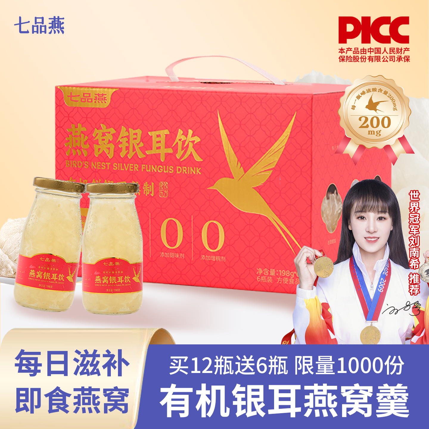 即食燕窝银耳羹鲜炖官方旗舰店正品免煮有机银耳汤鲜露罐头孕妇礼