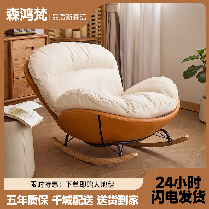 森鸿梵懒人沙发大号蛋壳摇椅单人躺椅阳台家用休闲 椅大人摇摇椅