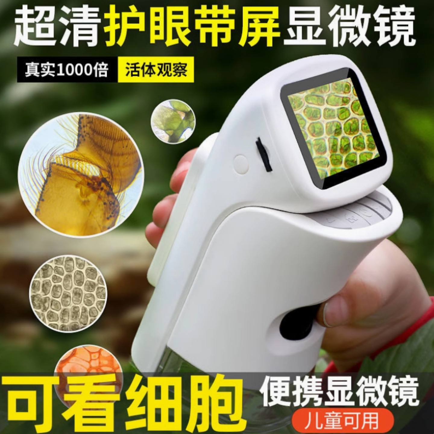 儿童电子显微镜套装男孩生日礼物