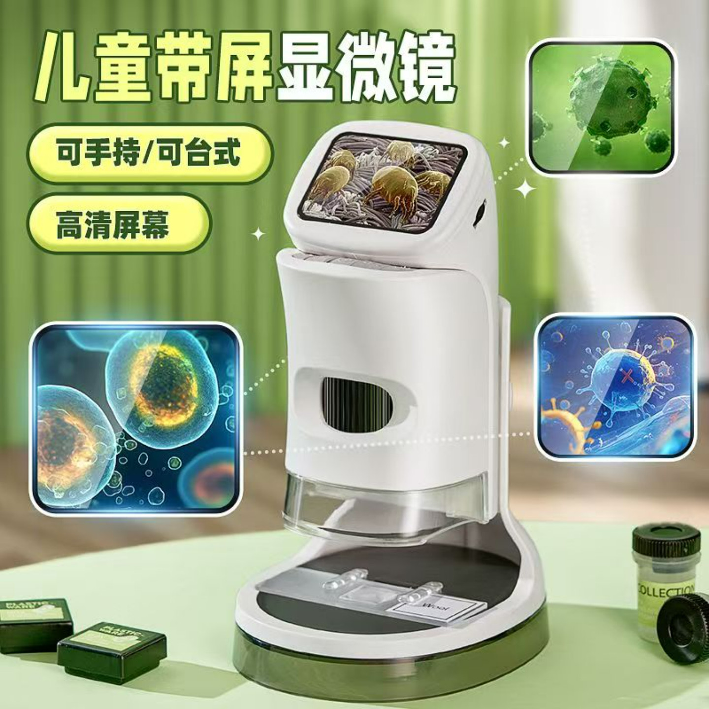显微镜中小学生专用电子带屏
