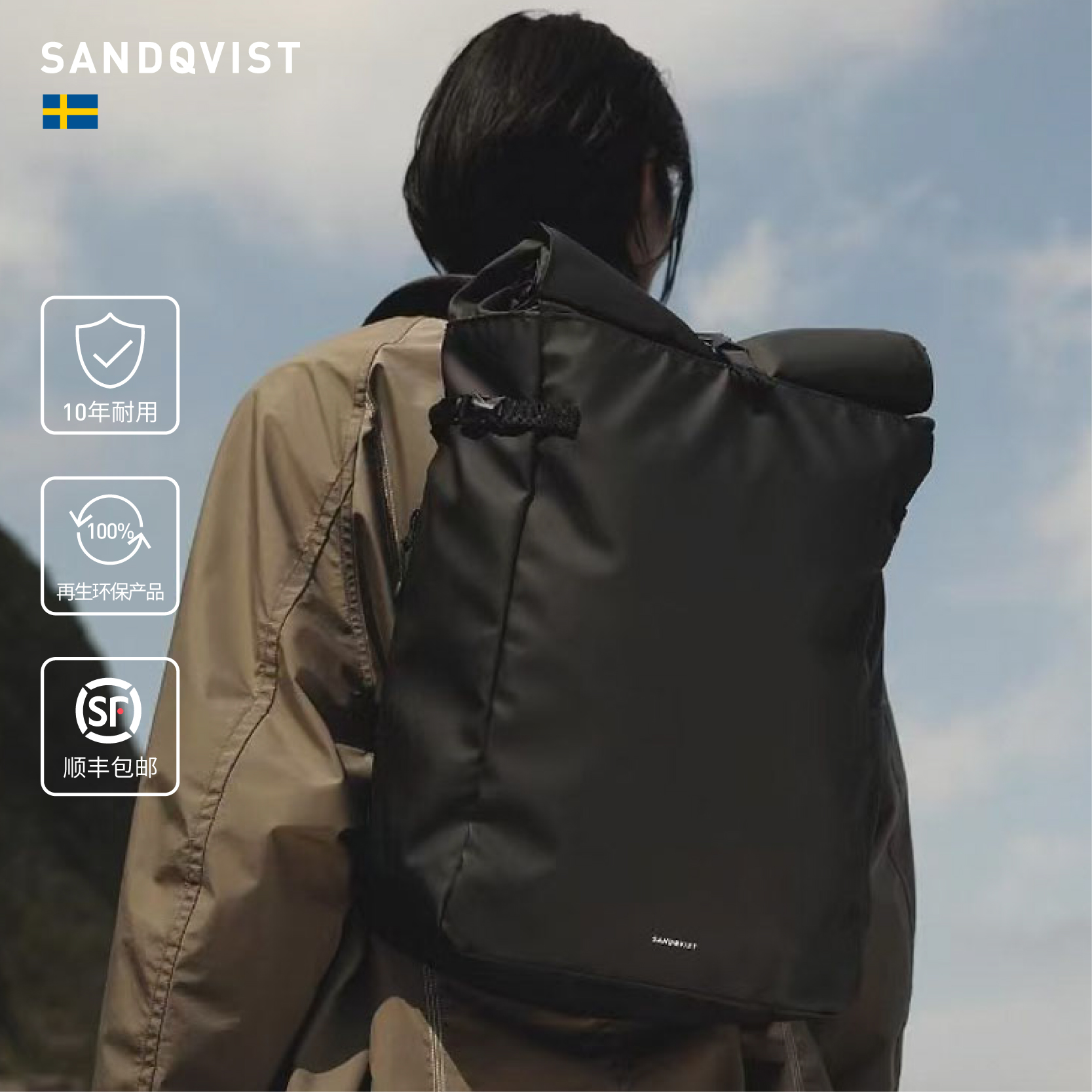 Sandqvist ARNOLD双肩通勤男女户外防水旅行卷边顶大容量电脑背包