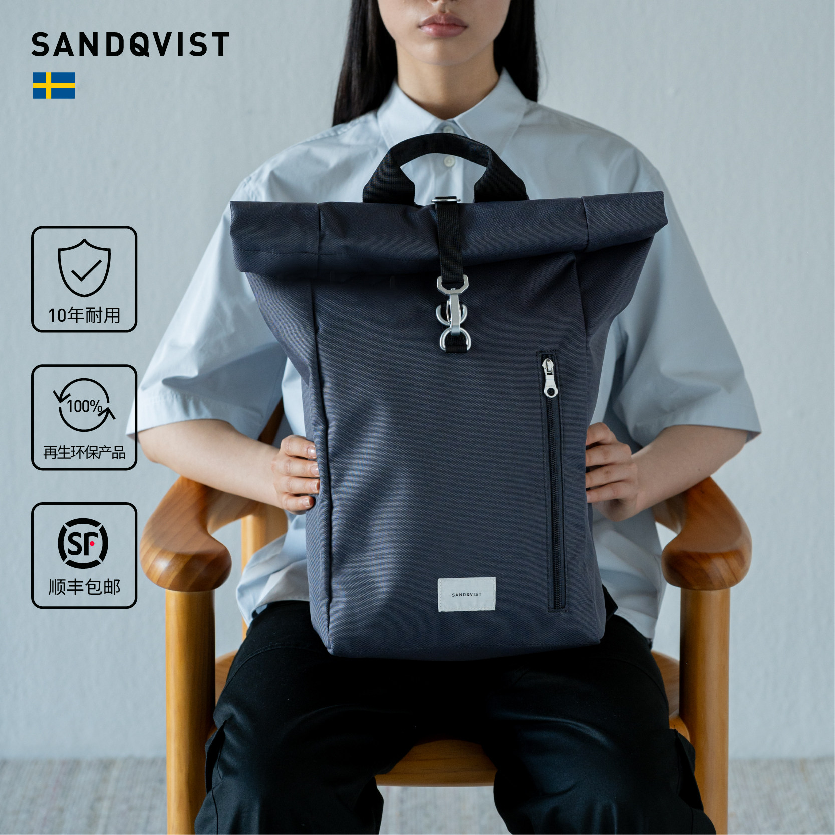 Sandqvist GROUND卷顶双肩包通勤实用防水旅行大容量电脑背包男女