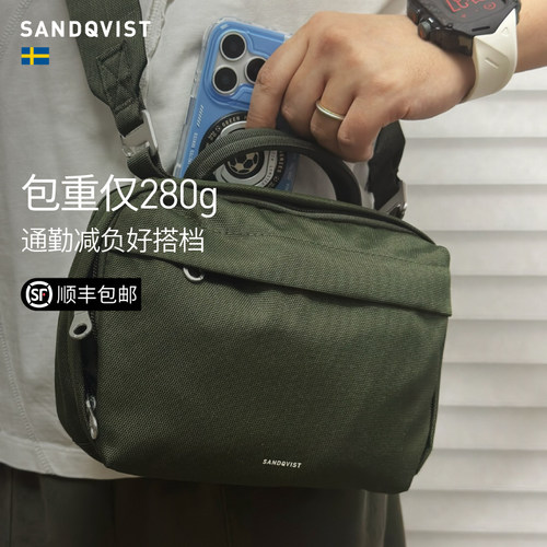 SandqvistGO轻量通勤户外斜挎包