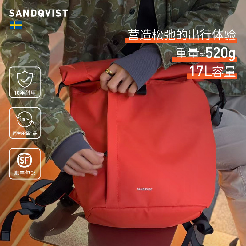 Sandqvist KONRAD双肩通勤男女户外防水旅行卷边顶轻便电脑背包