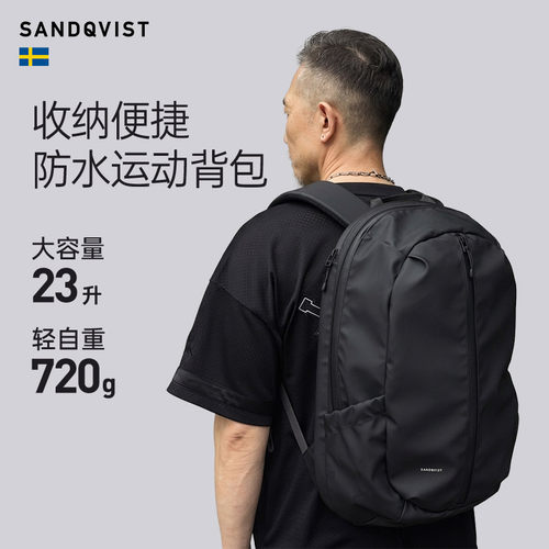 SandqvistZipper防水运动背包