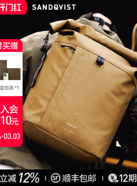 Sandqvist KONRAD双肩通勤男女户外防水旅行卷边顶轻便电脑背包