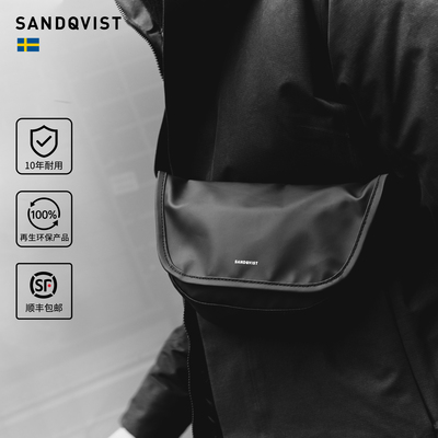 SandqvistMESSENGEMINI信使包