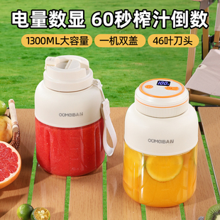 欧美邦榨汁杯大容量无线充电数显便携式榨汁机多功能鲜榨果汁碎冰