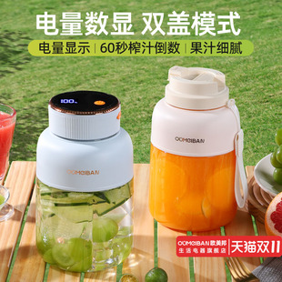 欧美邦榨汁机便携小型家用果汁机多功能榨汁杯碎冰 升级数显