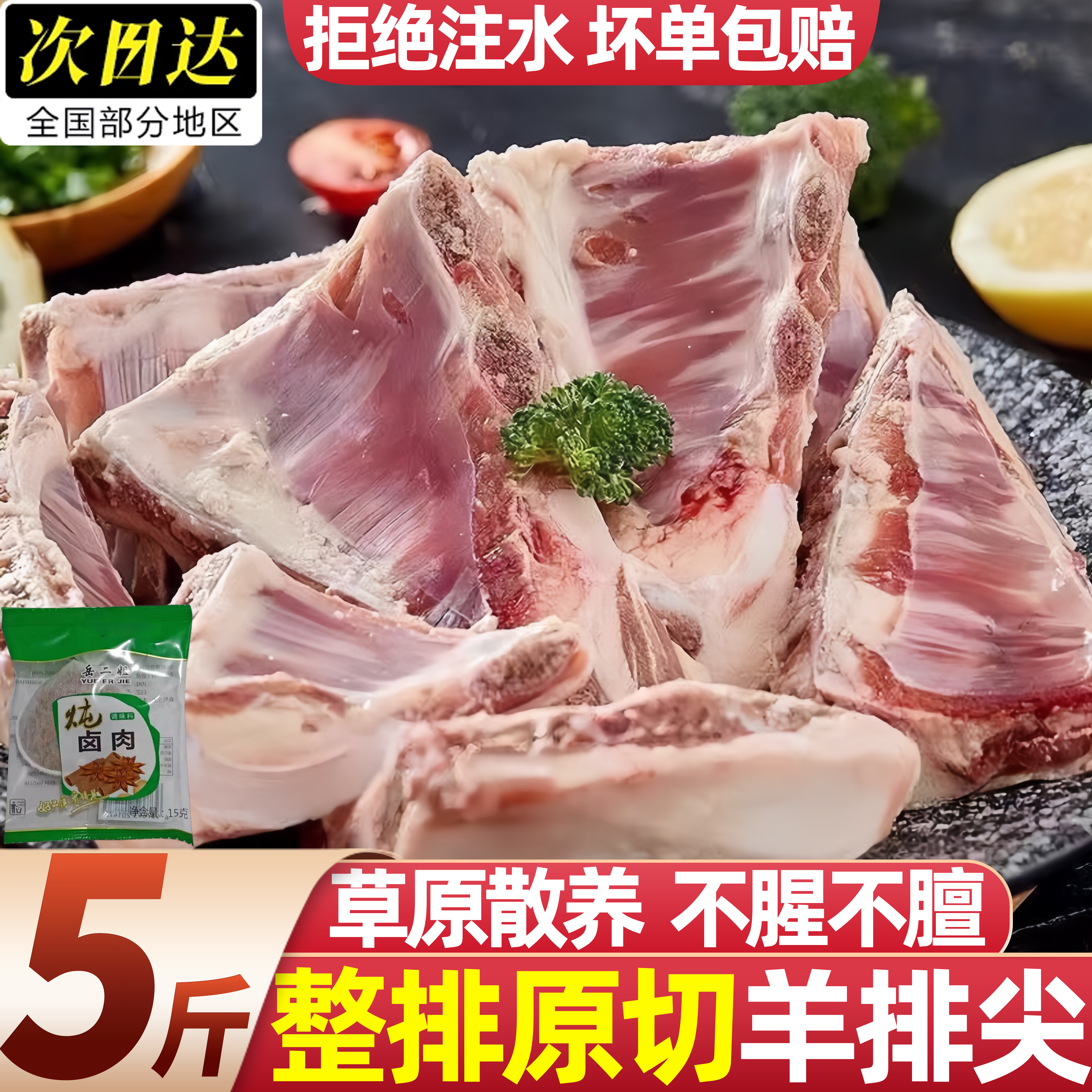 顺丰包邮新鲜带皮冷冻羊排切块