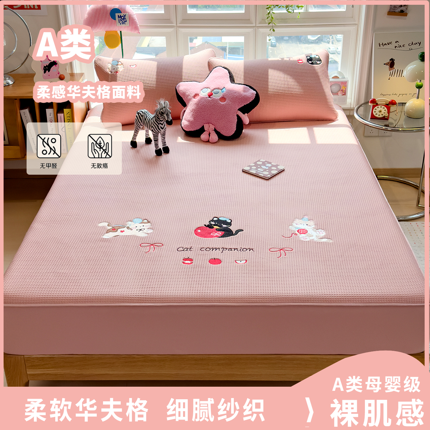 2025新款华夫格夹棉床笠床垫隔脏保护套条纹卡通加厚儿童床罩防滑