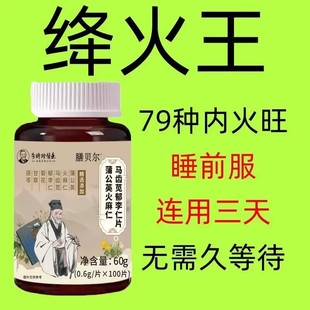 蒲公英火麻仁马齿苋郁李仁片经常上火金银花降火快薄荷决明子荷叶