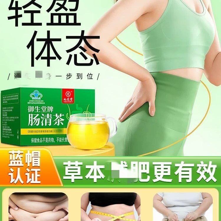 九芝堂肠清茶便秘通更润肠排宿排毒女士专用茶正品女性御生堂