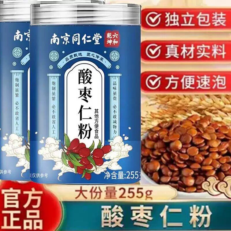 南京同仁堂六和干坤酸枣仁粉睡眠差熬夜天然泡水茶正宗炒熟野生店