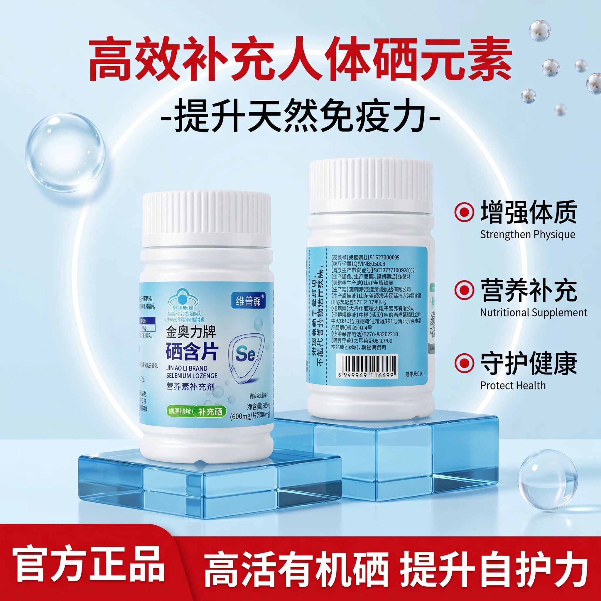 硒片补硒硒元素女性富硒片男女通用营养片日常补充硒含片补充剂