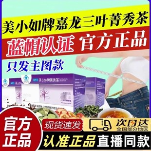 胖东莱雅人阁超延秘笈牌箐绣茶蓝帽子保健食品全身排油燃脂减脂茶
