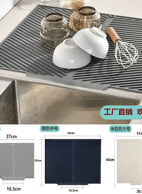 硅胶沥水垫水槽导流式厨房果蔬碗碟滤水干燥垫家用台面锅垫隔热垫