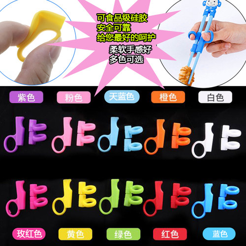 儿童练习筷指环套宝宝婴儿握筷子矫正器硅胶训练筷手指套学筷器