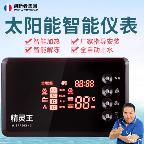 太阳能热水器控制器显示屏全智能测控仪通用型配件全自动上水仪表