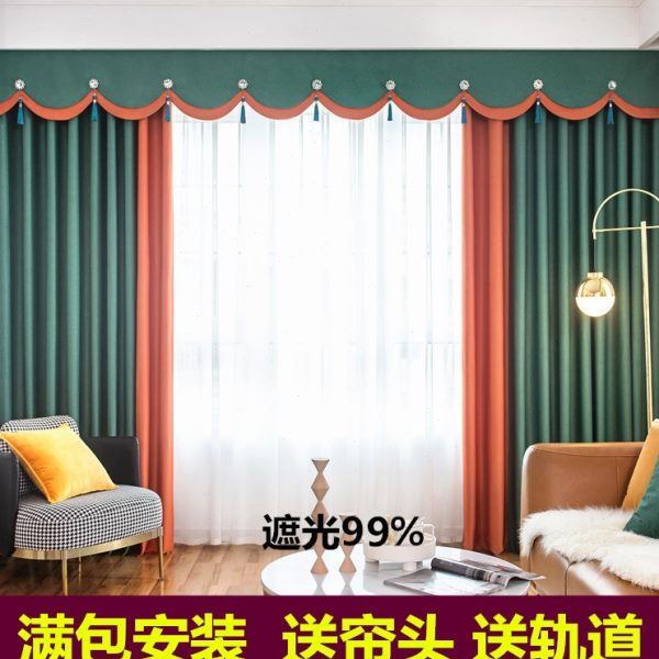 全遮光窗帘帘帘头窗幔带送帘头送轨道满包安装拼色全屋定制窗帘布