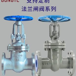 铸钢法兰闸阀涡轮Z41H 316L电动气动 Y162564100C碳钢不锈钢304
